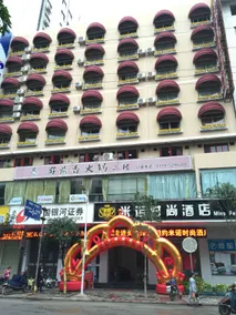 Minuo Huanpeng Hotel - Image 3