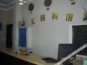 Huike Hotel Jinan - Image 2