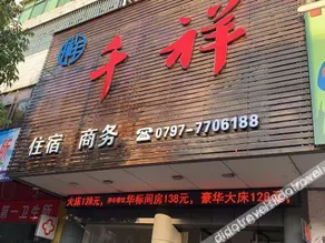 Qianxiang Hotel - Image 2