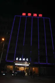 Yujialong Hotel Yucheng (Lushan Road) - Image 1