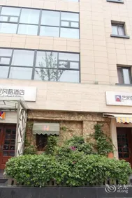 Chengdu Art Style Hotel - Image 5