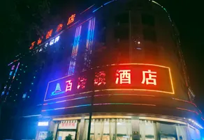 Baishidun Hotel - Image 3