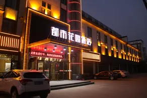 Urban Garden Hotel (Lanling National Agricultural Park Branch) - Image 3