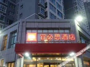 Ibis Lanzhou West Railway Station Hotel - Image 2
