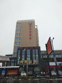Vienna Hotel Jiashan Ancient Town Branch - Image 5