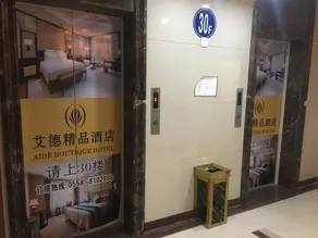 Aide Boutique Hotel Bozhou - Image 2