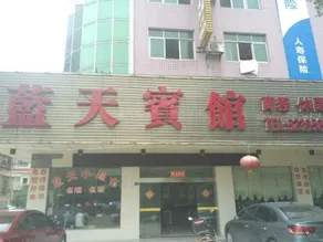 Shimen Lantian Hotel - Image 2