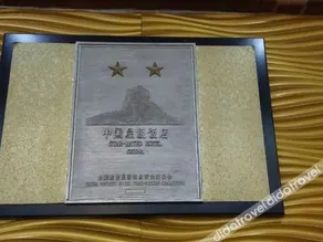 Xiangsui Hotel - Image 3