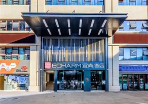 Echarm Hotel (Chongqing Dadukou Pedestrian Street Xinshancun Metro Station) - Image 4