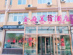JIN TING MEI SU HOTEL - Image 2