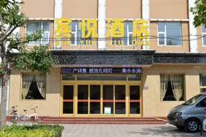 Binyue Hotel - Image 3