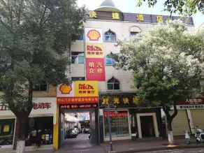 Fumin Shiguang Express Hotel - Image 2