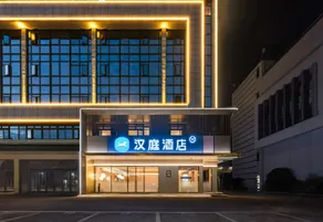 HanTing Hotel (Jiaxing Haiyan Academy) - Image 2