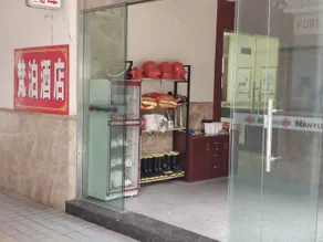 ChangXing FanBo Hotel - Image 1