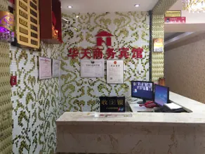 Nanjiang Plaza Business Inn - Image 2