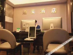 Polai Hotel (Changsha Xiangya No.1 store) - Image 3