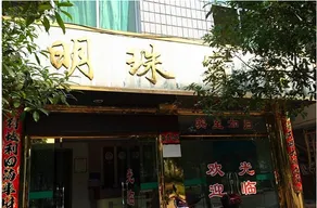 Mingzhu Jiating Hotel - Image 1