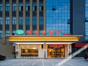Vienna Hotel Anhui Dangtu High-speed Railway Station - Image 4