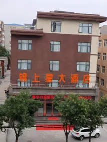 Jinshangxing Hotel - Image 5