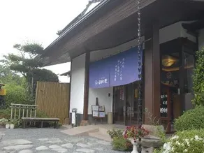 Ryokan Satsuma No Sato - Image 3