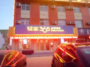 Eaka 365 Chain Hotel (Huanghua Canghai Road Xinyulou Branch) - Image 4