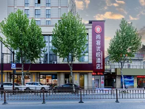 Shangkeyou Hotel (Jiaxing Xinchang Town Jiayuan Central Plaza Branch) - Image 4