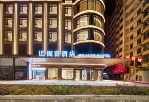 Jinyun Guofu Hotel (Wandi Plaza Branch) - Image 5