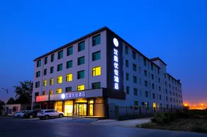 Jushengde Hotel (Zhengding Airport) - Image 5