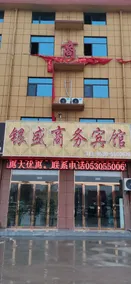 Huaying Hotel (Heze Changjiang East Road Branch) - Image 5