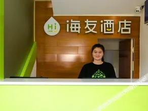Hi Inn Longyan Railway Station - Image 2