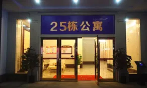 Shibadu Apartment - Image 5