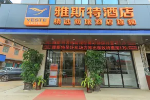 Yeste Hotel (Nanning Wuwei Airport) - Image 3