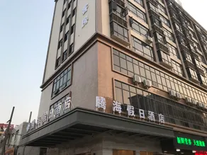 Tenghai Holiday Hotel (Huidong Jilong Branch) - Image 5