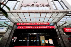 Wanyi Hotel Guiyang Lincheng - Image 5