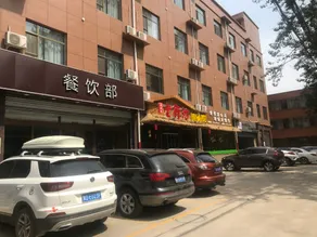 Shankee Hotel (Handan Yongnian Kaifa Road) - Image 3