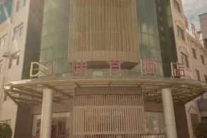 Holiday Inn Hyatt regency (Dongming Huanghe Road) - Image 5