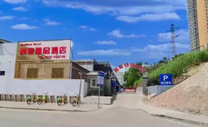 ・ Shangjia Boutique Hotel (Taiyuan Taigang East Gate Branch) - Image 2