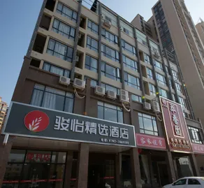 Junyi Select Hotel (Dongyuan Wanda Jianji Agile Branch) - Image 2