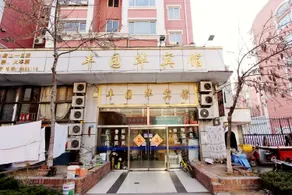 Fengyuanhua Hotel (Qingdao Taidong Pedestrian Street) - Image 3