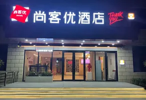 Shankee Hotel (Linyi Hedong Bahuzhen Government) - Image 4