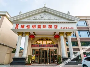 Vienna International Hotel (Zhoushan Passenger Transport Center) - Image 5