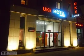 UKE HOTEL - Image 4
