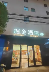 Nugget Hotel (Shanghai South Railway Station Nugget Lane Branch) - Image 2
