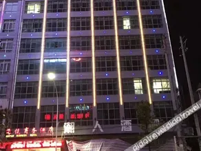 Taoyuan Haiyue Hotel - Image 5