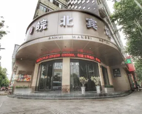 Wanbei Hotel (Fuyang No. 1 High School) - Image 3