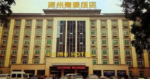 Yichang Xiazhou Yiling Hotel (Jiefang Road Pedestrian Street, Yanjiang Avenue) - Image 1