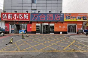 Wanhe Boutique Hotel (Railway Station Branch) - Image 5