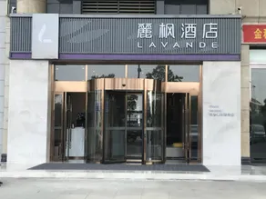 Lavande Hotel (Changfu Commercial Plaza, Caidian Economic Development Zone, Wuhan) - Image 2
