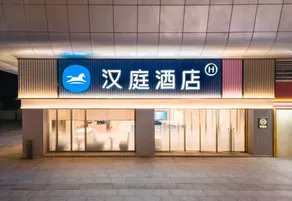 HanTing Hotel (Fuzhou Minhou University Town Dongyu Fujian Normal University Subway Station) - Image 3