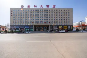 Jiahe Hotel - Image 3